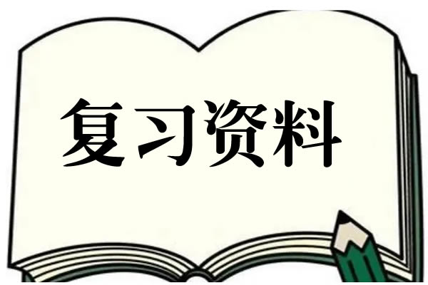 《会计事务专业》财经法规与会计职业道德考试题