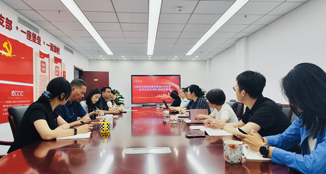 中职学院党支部书记讲党纪学习教育专题党课